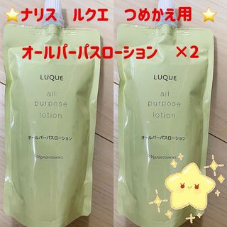 ナリス化粧品 - ナリス ルクエ2 トータル5点 スターターセット