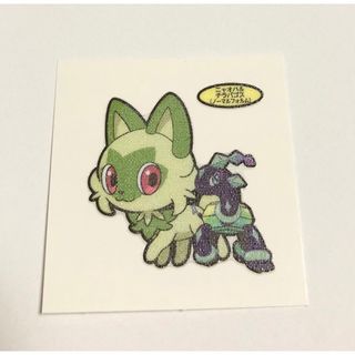 ポケモン(ポケモン)のポケモンパンシール　ニャオハ＆テラパゴス（ノーマルフォルム）(その他)