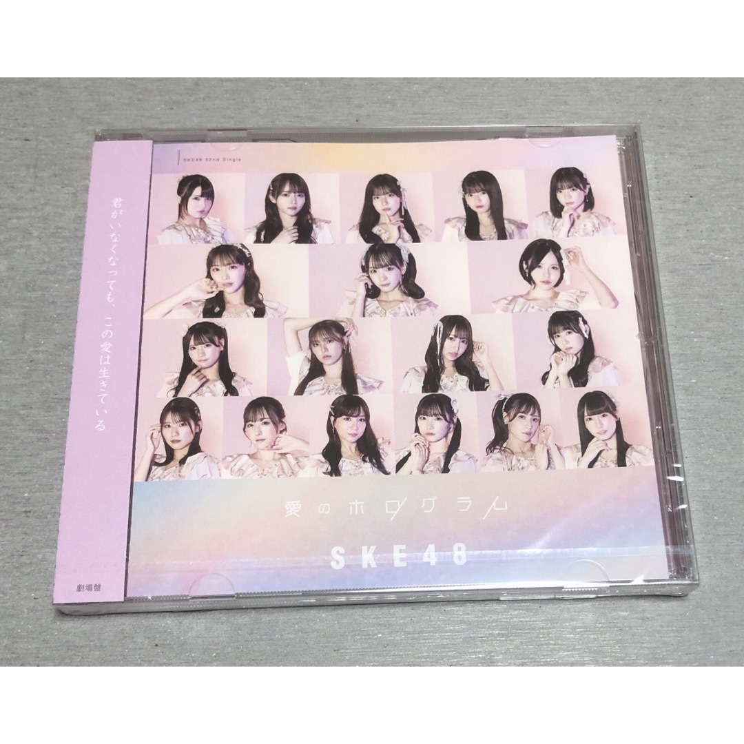 SKE48(エスケーイーフォーティーエイト)のSKE48 愛のホログラム 劇場盤 1枚 エンタメ/ホビーのCD(ポップス/ロック(邦楽))の商品写真