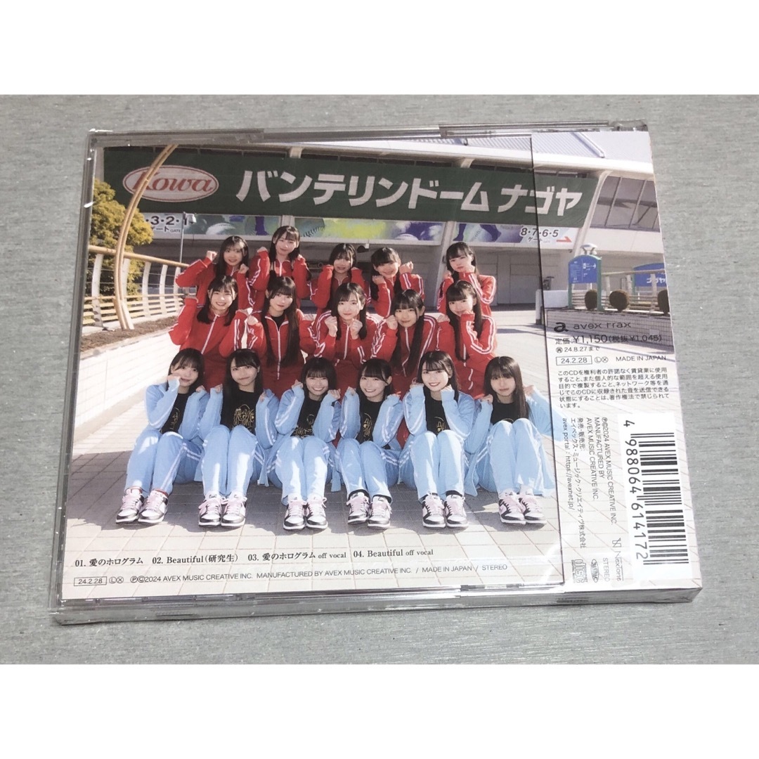 SKE48(エスケーイーフォーティーエイト)のSKE48 愛のホログラム 劇場盤 1枚 エンタメ/ホビーのCD(ポップス/ロック(邦楽))の商品写真