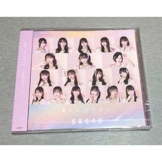 エスケーイーフォーティーエイト(SKE48)のSKE48 愛のホログラム 劇場盤 1枚(ポップス/ロック(邦楽))