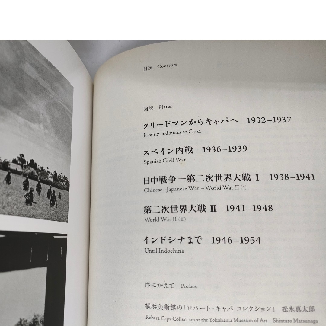 ロバート・キャパ/ゲルダ・タロー　二人の写真集　横浜美術館 チケットの施設利用券(美術館/博物館)の商品写真