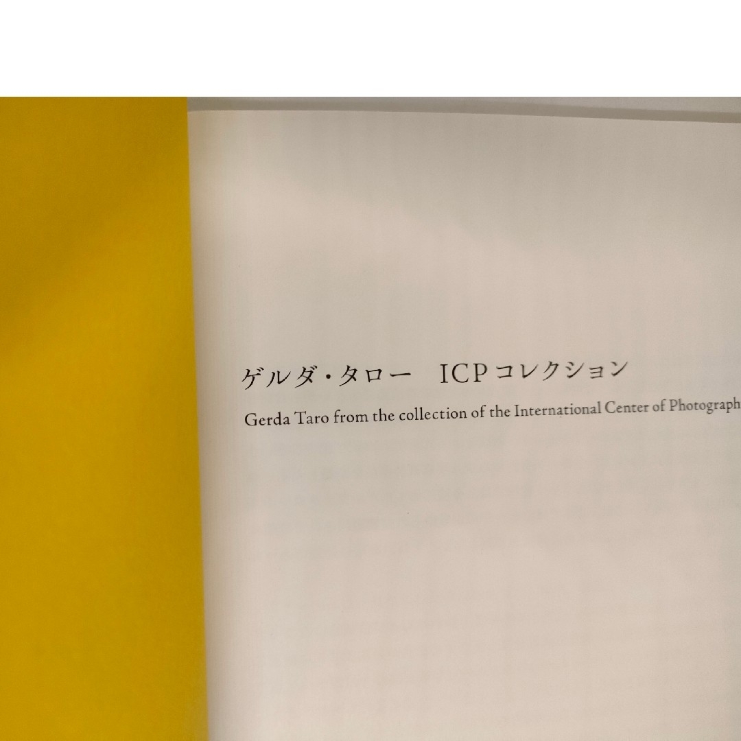 ロバート・キャパ/ゲルダ・タロー　二人の写真集　横浜美術館 チケットの施設利用券(美術館/博物館)の商品写真