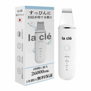 ウォーターピーリング IPX5防水 超音波美顔器 お風呂で使用 ラクレ 毛穴洗浄(その他)
