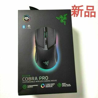 レイザー(Razer)のRazer レイザー Cobra Pro ワイヤレス ゲーミングマウス(PC周辺機器)