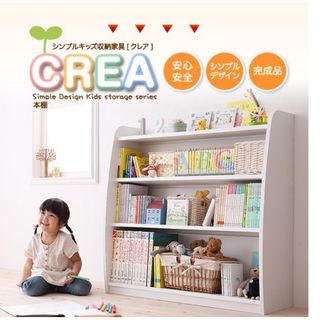 【CREA】クレアシリーズ【本棚】幅93cm(本収納)