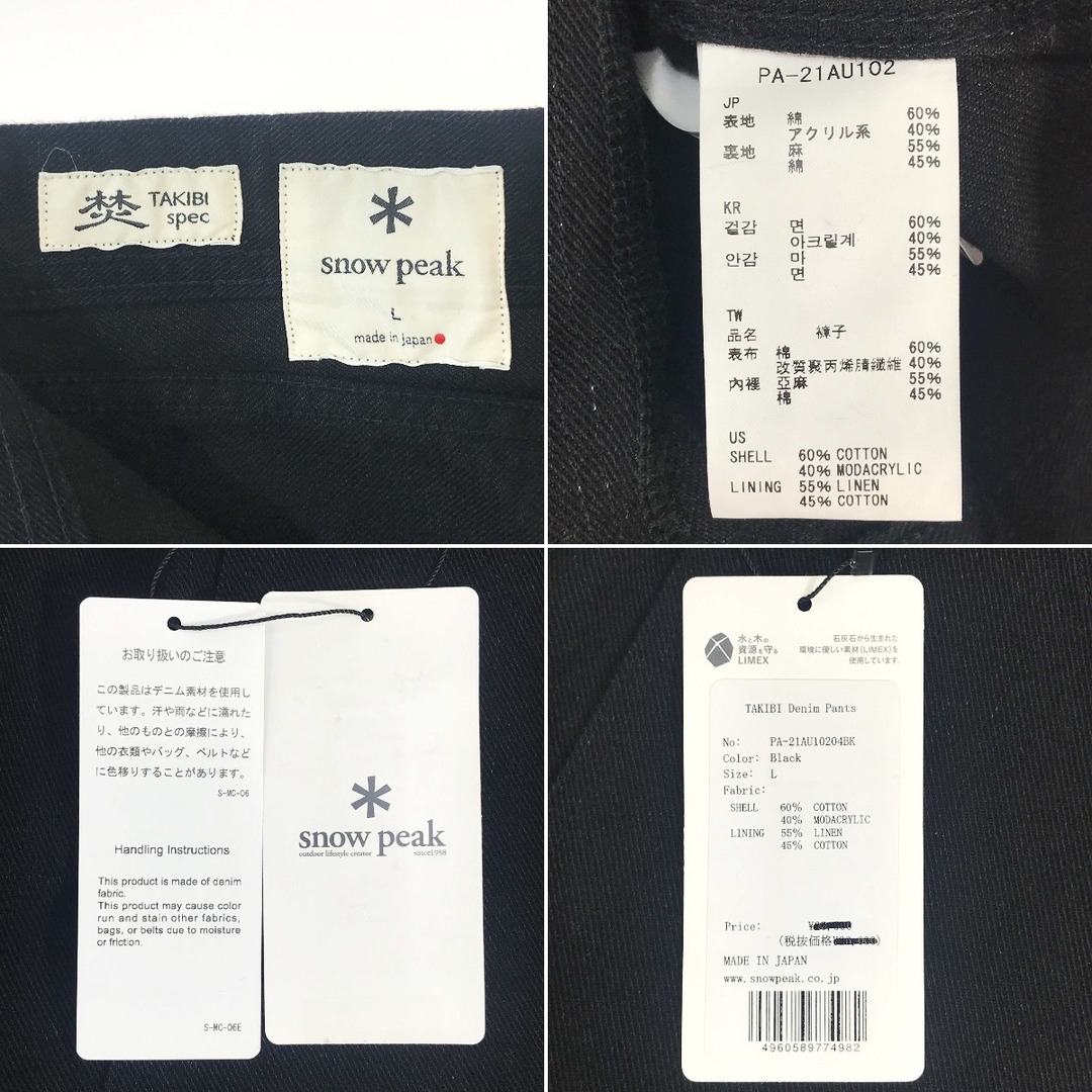 Snow Peak(スノーピーク)の##snowpeak スノーピーク TAKIBI Denim Pants デニムパンツ Lサイズ ブラック メンズのパンツ(デニム/ジーンズ)の商品写真