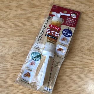 ダイソー(DAISO)の【新品未開封】グイッとちくわデコレーター　ちくわ料理に(調理道具/製菓道具)