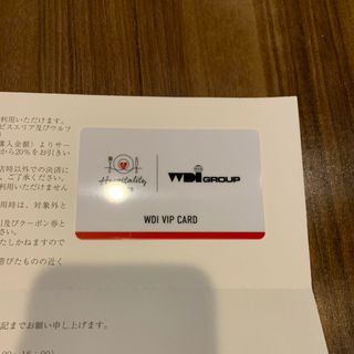 WDI VIPカード♡2024年6月まで　優待カード　株主優待(レストラン/食事券)