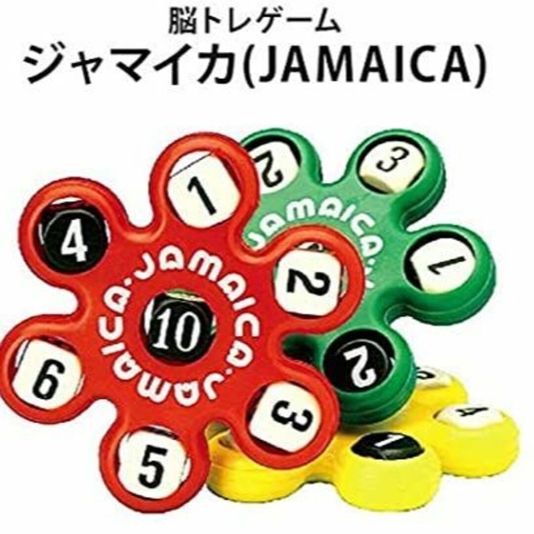 増田屋　脳トレゲーム 「ジャマイカ」　イエロー（黄色）　☆　新品・未開封品　☆ エンタメ/ホビーのゲームソフト/ゲーム機本体(その他)の商品写真