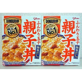 グリコ(グリコ)のグリコ DONBURI亭 親子丼 2個 レトルト食品 ポイント消化(レトルト食品)