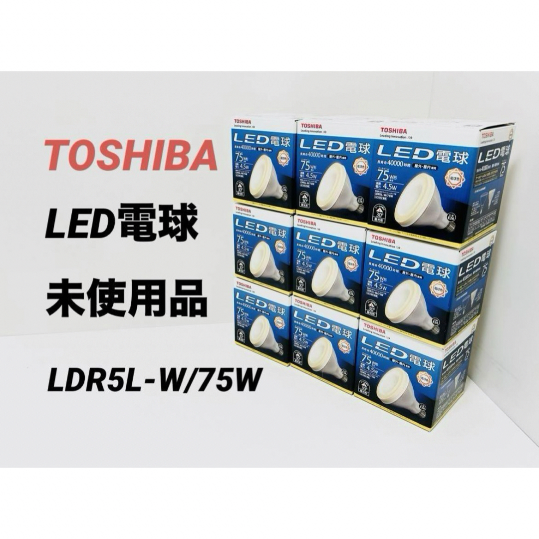 東芝(トウシバ)のTOSHIBA LED電球 LDR5L-W/75W インテリア/住まい/日用品のライト/照明/LED(蛍光灯/電球)の商品写真