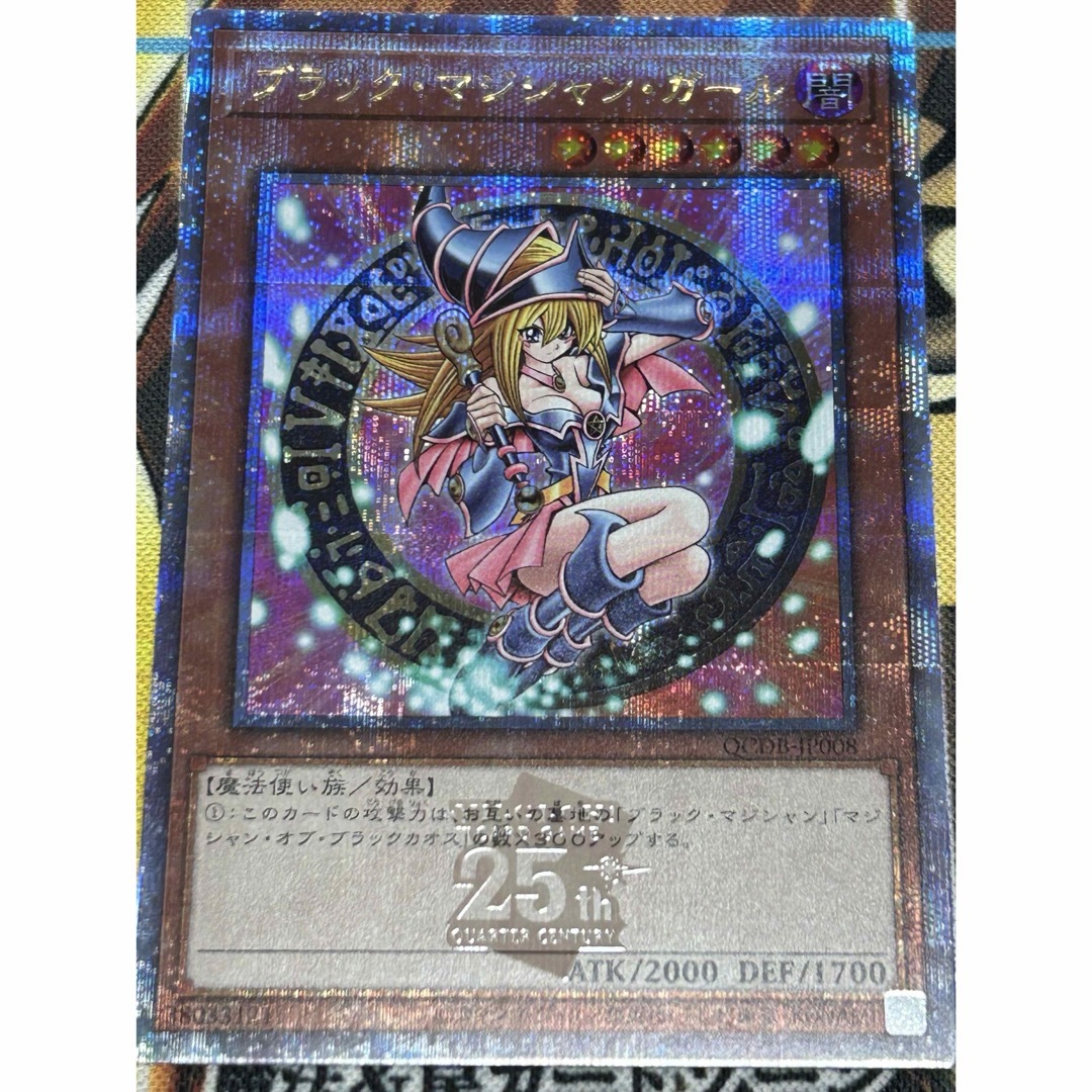 遊戯王 - 遊戯王 ブラック・マジシャン・ガール(QCDB-JP008)25th