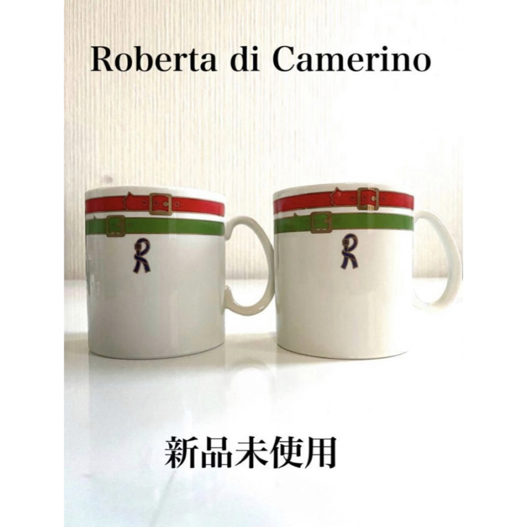 ROBERTA DI CAMERINO(ロベルタディカメリーノ)の【新品未使】Roberta di Camerino マグカップ　ペア　2個 インテリア/住まい/日用品のキッチン/食器(グラス/カップ)の商品写真