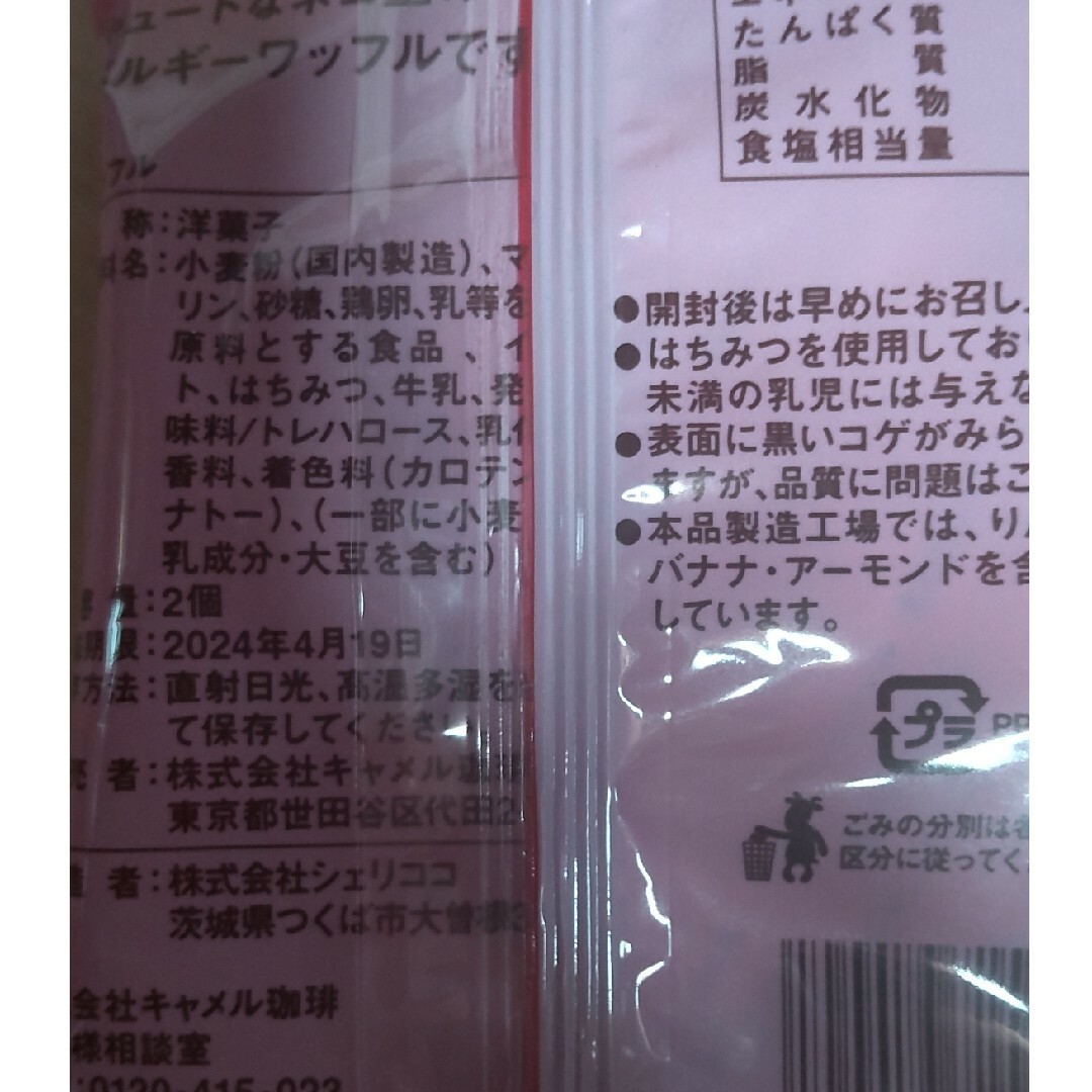 KALDI(カルディ)のKALDI 食品/飲料/酒の食品(菓子/デザート)の商品写真