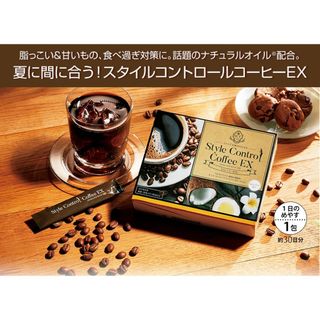 夏に間に合うスタイルコントロールコーヒー ２５包 ダイエットコーヒーEX 脂糖