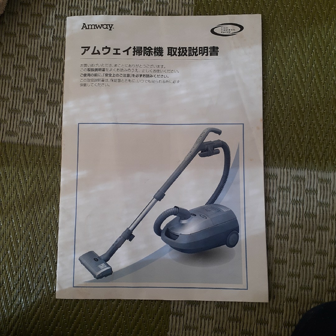 Amway(アムウェイ)のアムウェイ掃除機　取扱説明書(取扱説明書のみ) スマホ/家電/カメラの生活家電(掃除機)の商品写真