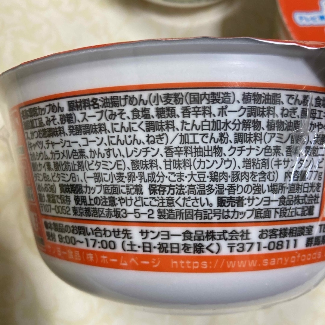 ポケモン(ポケモン)の＃カップ麺　6個　サッポロ一番ニャオハ＆ピカチュウのベジコンソメ味 食品/飲料/酒の食品(麺類)の商品写真