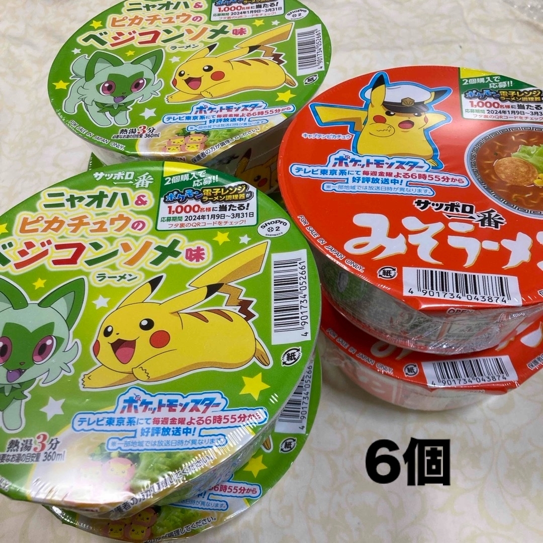 ポケモン(ポケモン)の＃カップ麺　6個　サッポロ一番ニャオハ＆ピカチュウのベジコンソメ味 食品/飲料/酒の食品(麺類)の商品写真