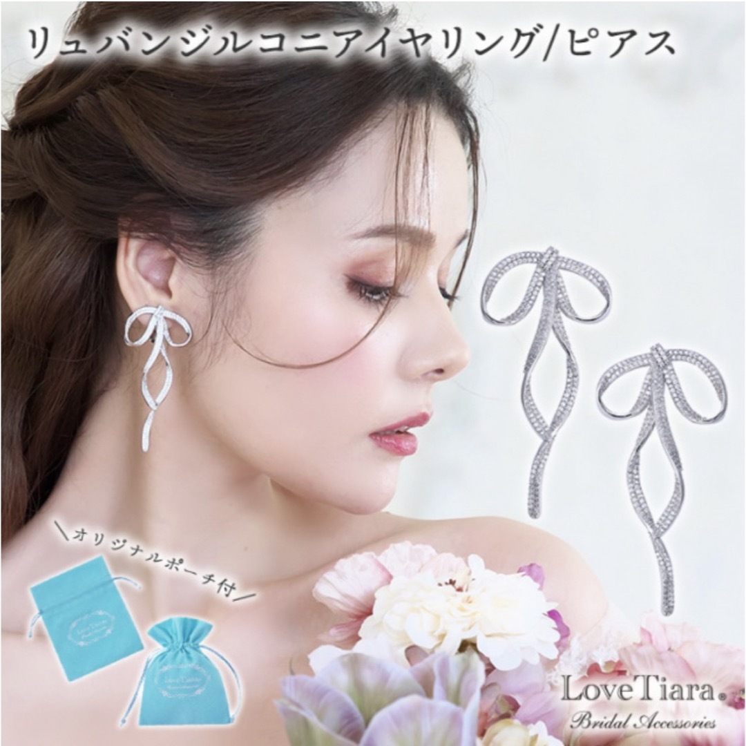 LoveTiara/リュバンジルコニアイヤリング ハンドメイドのウェディング(ヘッドドレス/ドレス)の商品写真