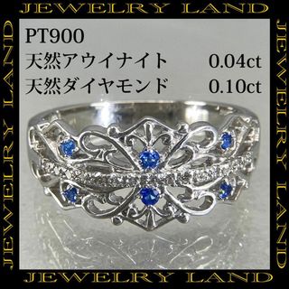 PT900 天然アウイナイト 0.04ct ダイヤモンド 0.10ct リング(リング(指輪))