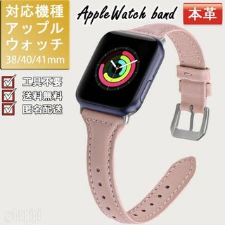 アップルウォッチ バンド レザー 本革 上質 38 40 41mm 細め M16(腕時計)