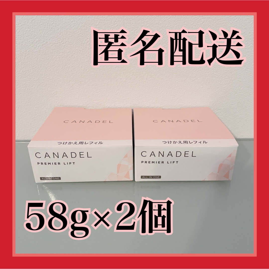 カナデル プレミアリフト レフィル(詰め替え) 58g×2 コスメ/美容のスキンケア/基礎化粧品(美容液)の商品写真