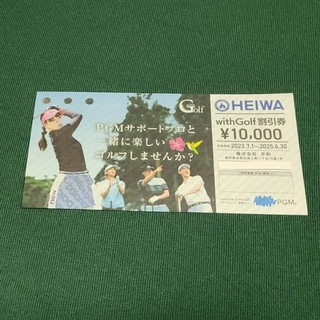 平和 (PGM )　with Golf 割引券 10000円(その他)