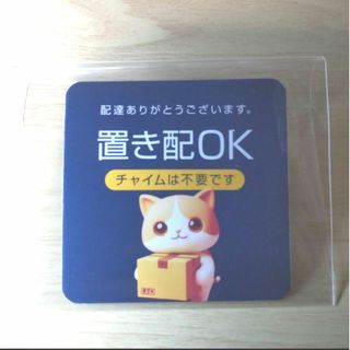 宅配 表示 サイン　マグネットタイプ　置き配　宅配ボックス 猫キャラ　ｈ－08(その他)