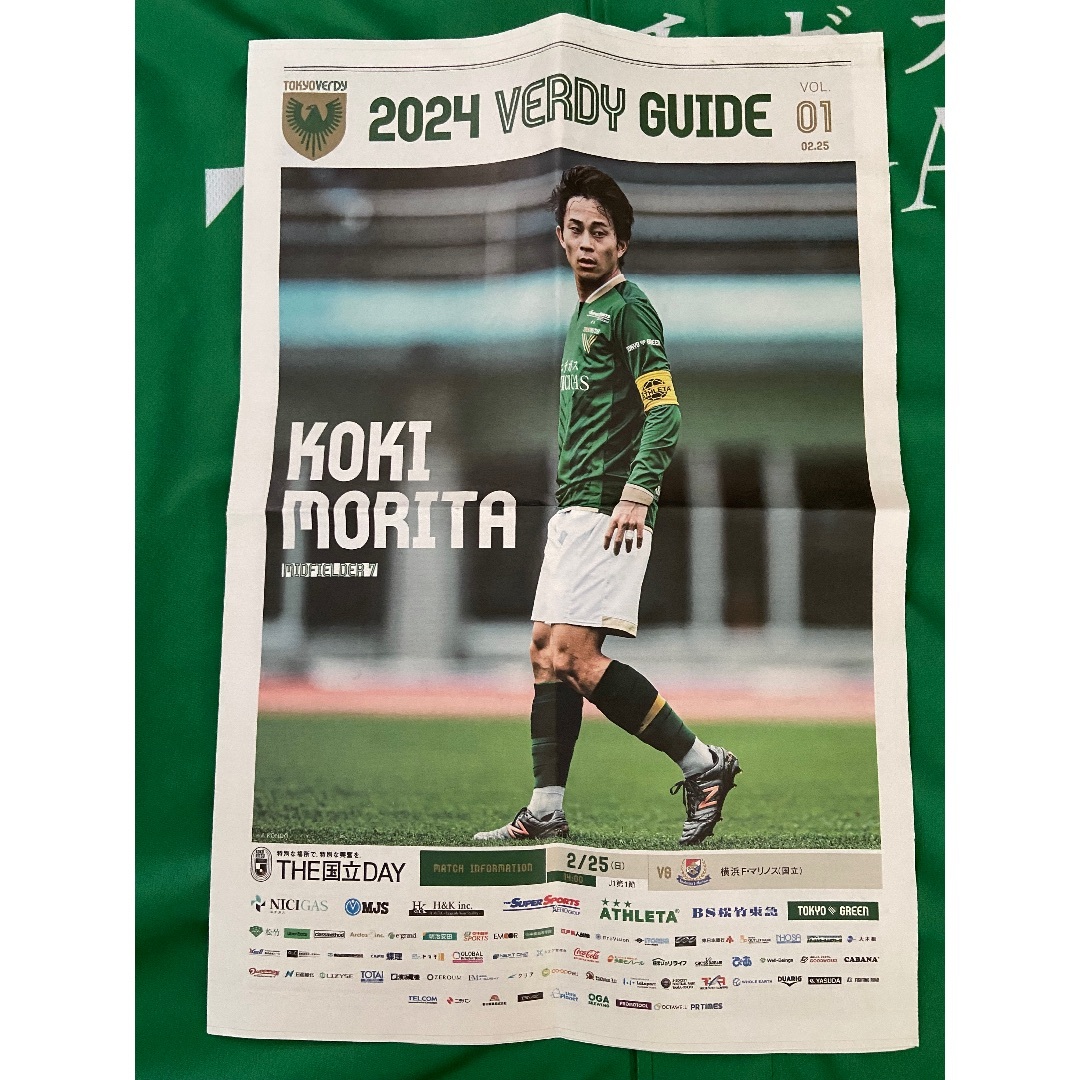 東京ヴェルディ ベースボールシャツ VERDY GAIDE セット スポーツ/アウトドアのサッカー/フットサル(応援グッズ)の商品写真