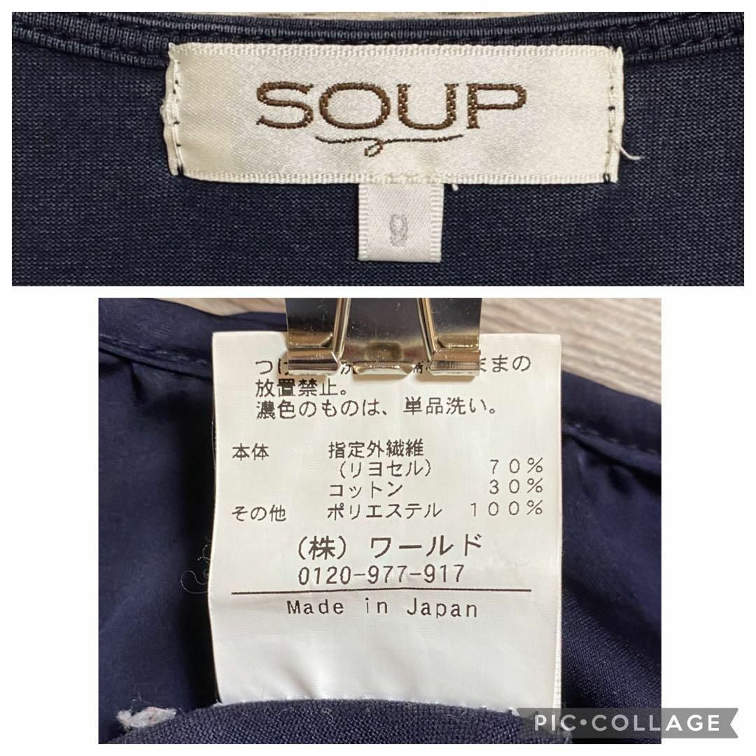 SOUP(スープ)のst556 SOUP 切替カットソー トップス オシャレ 艶感ネイビー レディースのトップス(カットソー(長袖/七分))の商品写真
