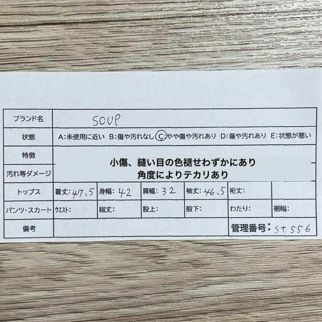 SOUP(スープ)のst556 SOUP 切替カットソー トップス オシャレ 艶感ネイビー レディースのトップス(カットソー(長袖/七分))の商品写真