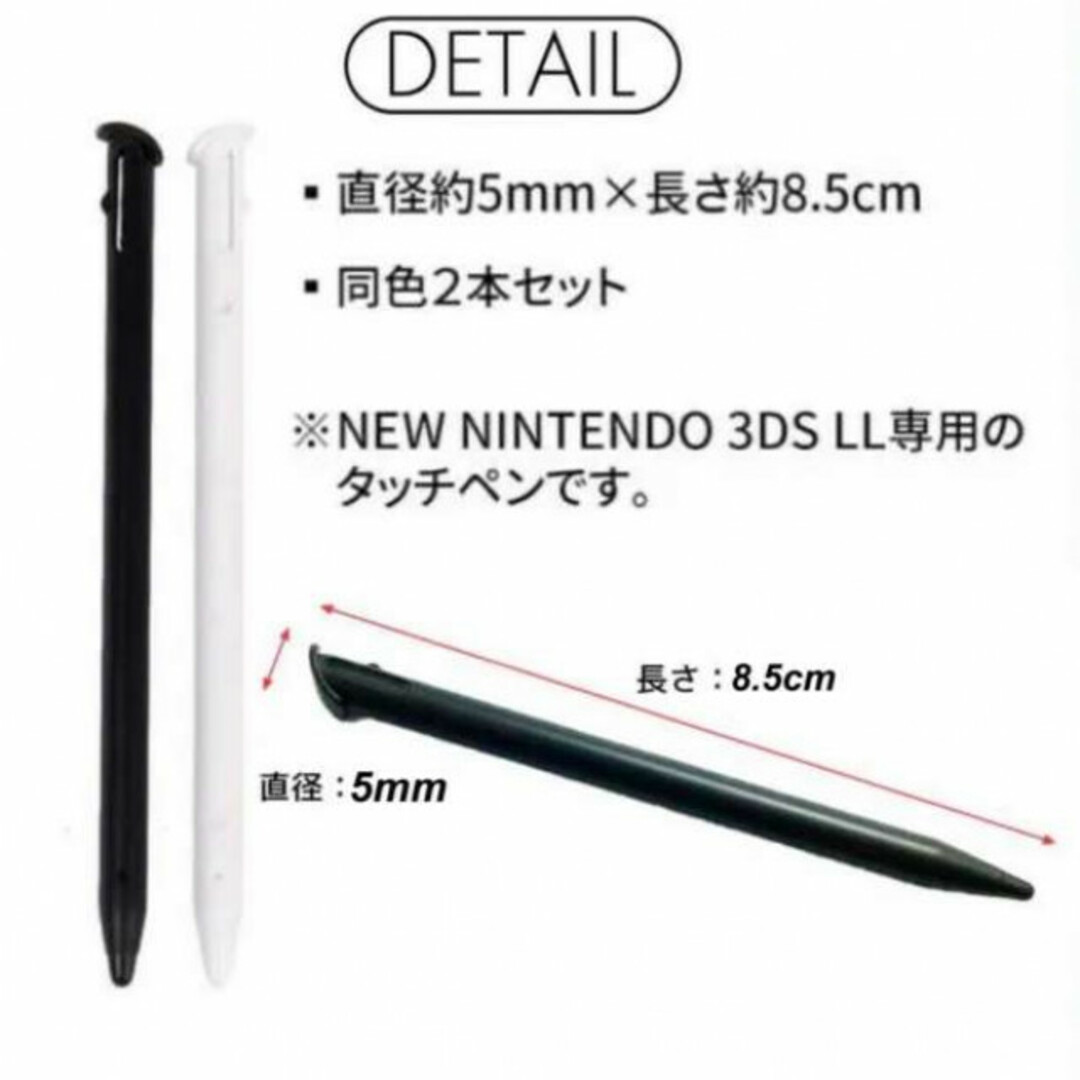 NEW ニンテンドー3DS LL タッチペン 2本セット ブラック　黒　互換品 エンタメ/ホビーのゲームソフト/ゲーム機本体(その他)の商品写真