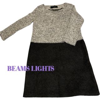 ビームスライツ(BEAMS LIGHTS)の【BEAMS LIGHTS】日本製　切替 ニット ワンピース 七分袖　グレー　S(ひざ丈ワンピース)