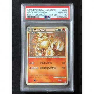 ポケモン(ポケモン)のPSA10 ウインディ ハートゴールドコレクション LEGEND 012/020(シングルカード)