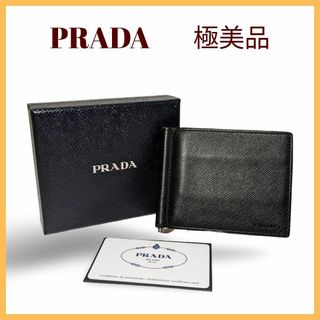 プラダ(PRADA)の【極美品】PRADAプラダ　カードスロット付マネークリップ　ブラック(マネークリップ)