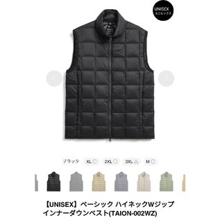 タイオン(TAION)の【UNISEX】ベーシック ハイネックWジップ インナーダウンベスト(TAION(ダウンベスト)