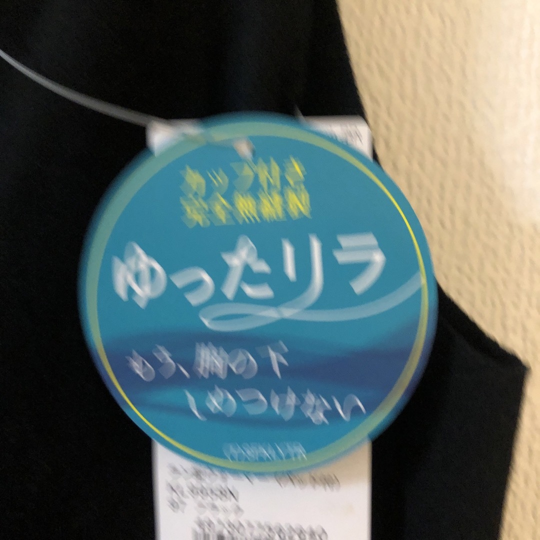 GUNZE(グンゼ)の新品　Ｌ　２枚　キレイラボ　カップ付きインナー　綿混起毛 レディースの下着/アンダーウェア(アンダーシャツ/防寒インナー)の商品写真