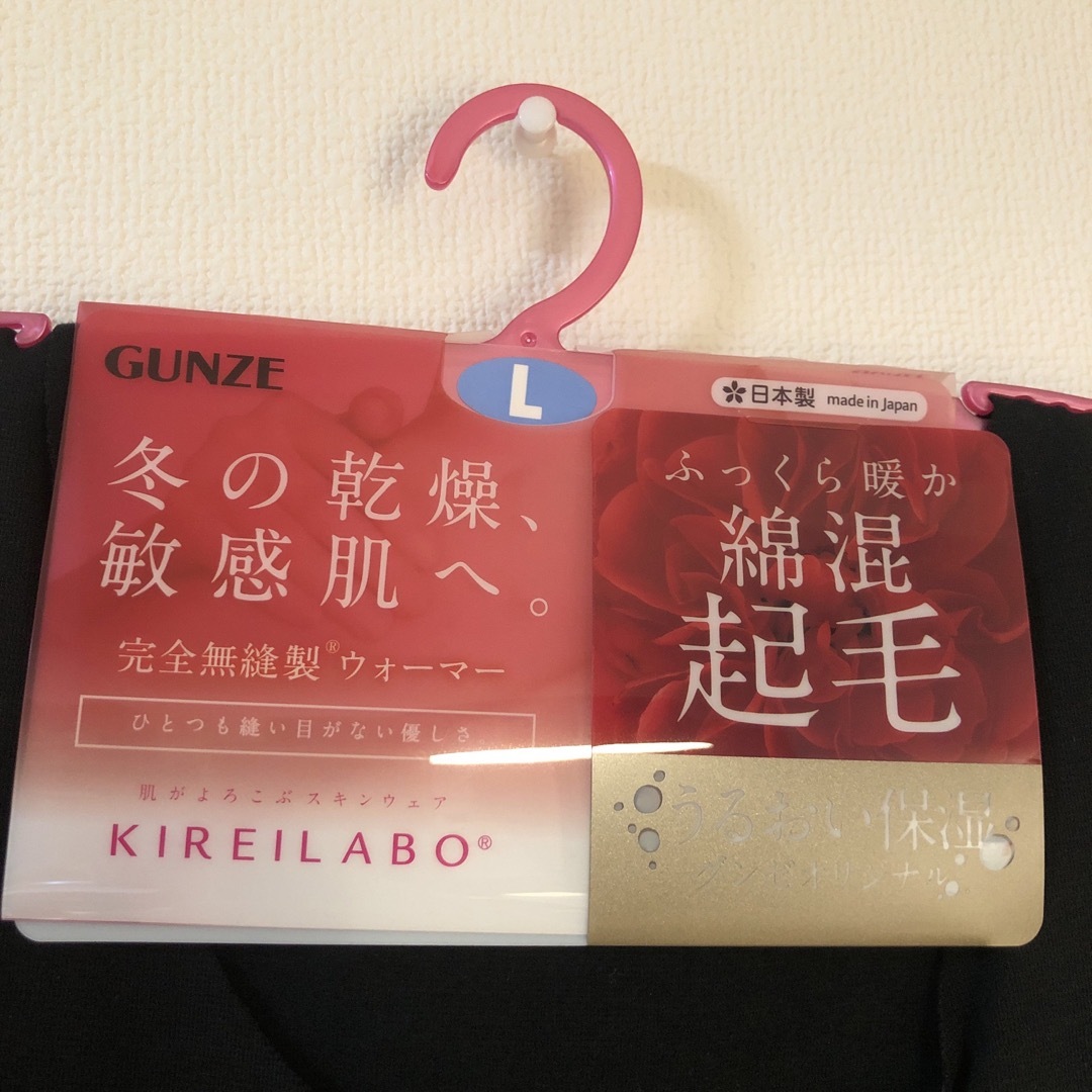 GUNZE(グンゼ)の新品　Ｌ　２枚　キレイラボ　カップ付きインナー　綿混起毛 レディースの下着/アンダーウェア(アンダーシャツ/防寒インナー)の商品写真