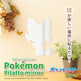 ポケモン(ポケモン)のポケットモンスター ニャオハ ピタッとミラー インテリア ポケモン(インテリア雑貨)