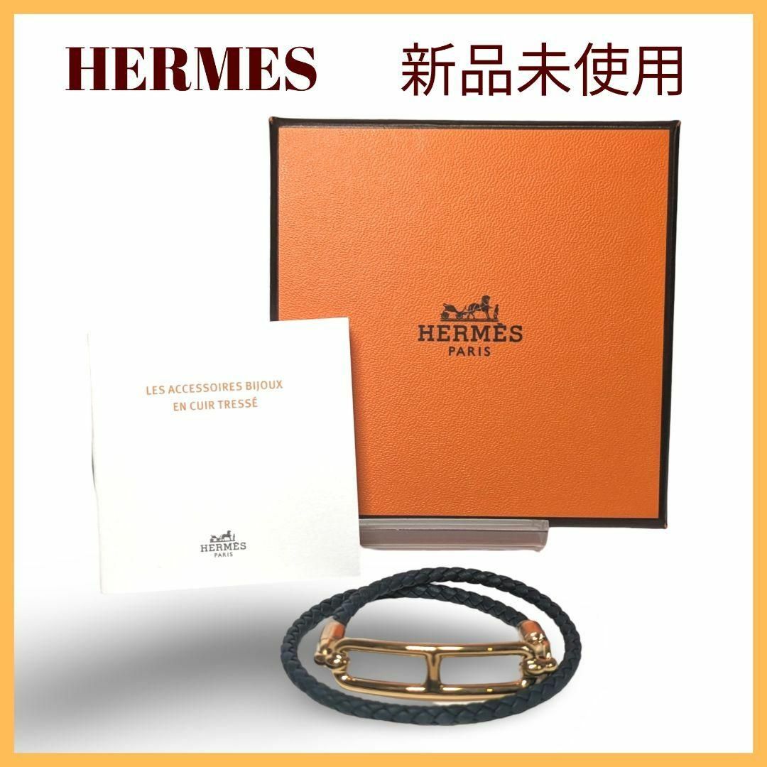 Hermes(エルメス)の【新品未使用】HERMESエルメス　ルリ　ドゥブルトゥール　ダークグリーン　T1 レディースのアクセサリー(ブレスレット/バングル)の商品写真