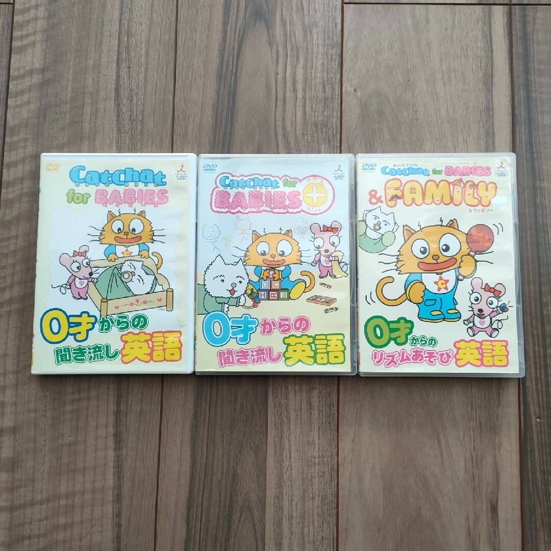 ３巻セット/CAT CHAT DVD（キャットチャット） エンタメ/ホビーのDVD/ブルーレイ(キッズ/ファミリー)の商品写真