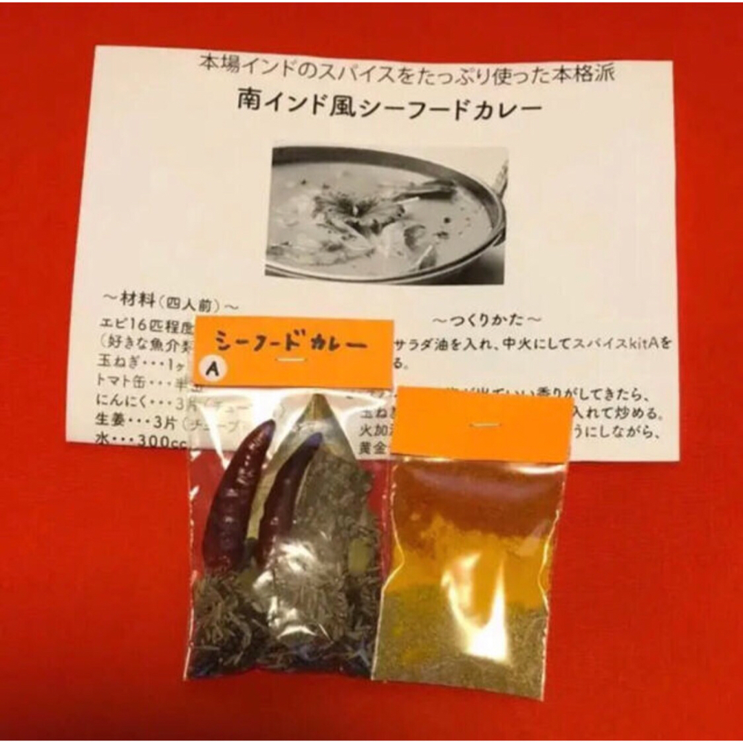 マリファ様専用 食品/飲料/酒の食品(調味料)の商品写真