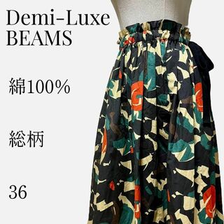 デミルクスビームス(Demi-Luxe BEAMS)の【大人気◎】Demi-Luxe BEAMS コットンプリントスカート 36(ロングスカート)