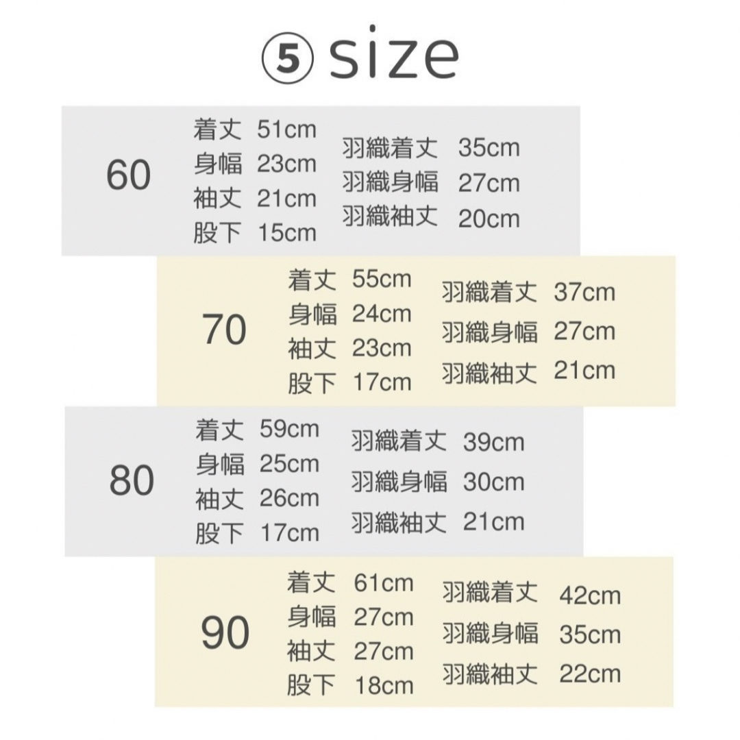ベビー服 ベビー袴 ロンパース 全6種類 4サイズ 上下セット 袴風ロンパース キッズ/ベビー/マタニティのベビー服(~85cm)(和服/着物)の商品写真