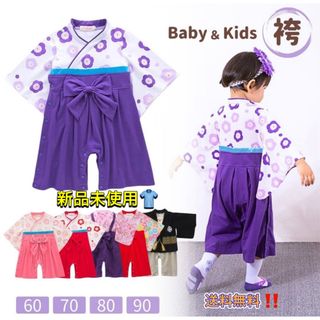 ベビー服 ベビー袴 ロンパース 全6種類 4サイズ 上下セット 袴風ロンパース(和服/着物)