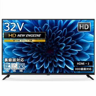 32V型 地上・BS・110度CS デジタルハイビジョン 液晶テレビ Wチューナ(テレビ)