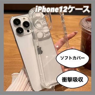 iPhone12ケース　iPhone カバー　透明　クリア　耐衝撃　衝撃吸収(iPhoneケース)