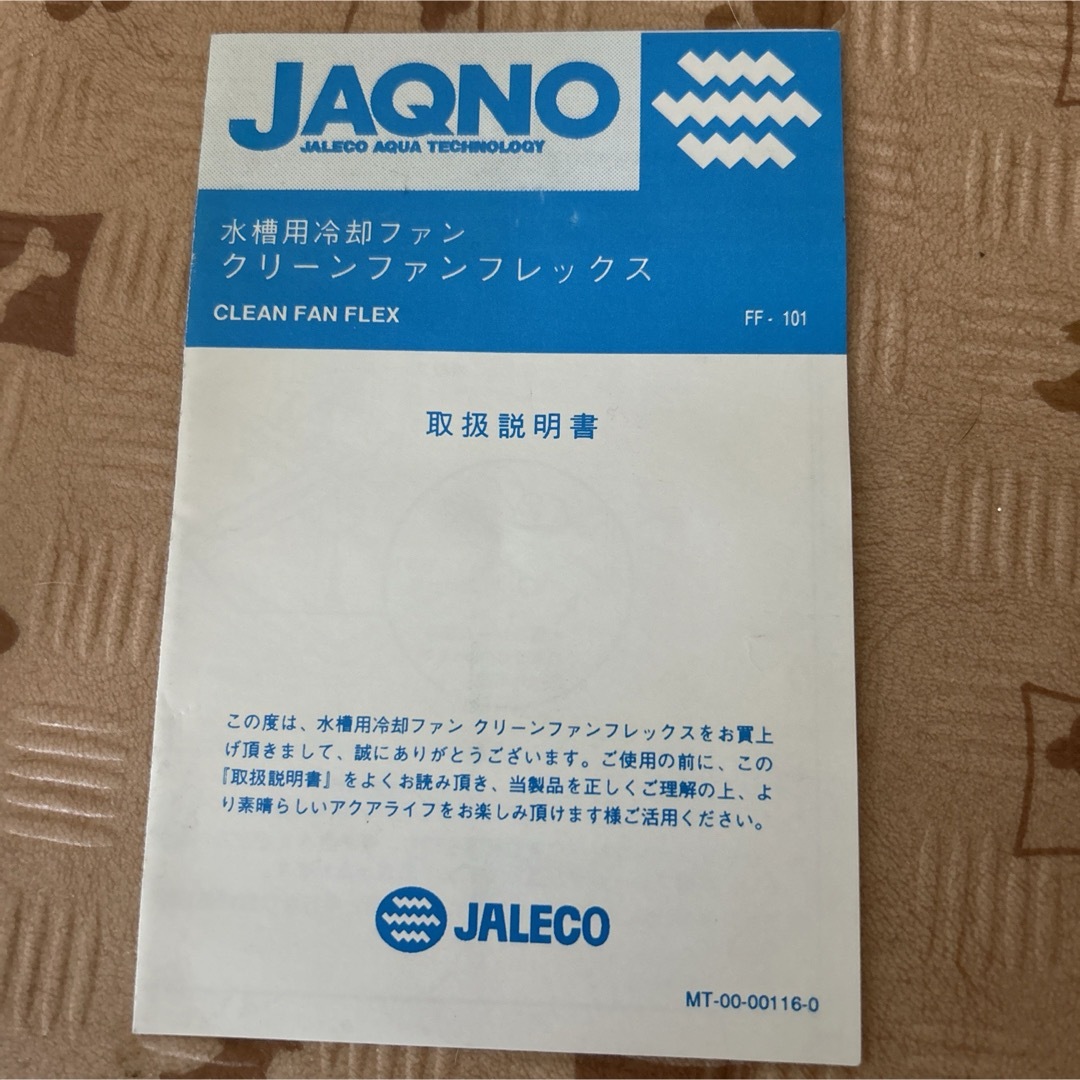 ジャックスCO2 &ジャレコ水槽用冷却ファンの通販 by ベイビーボーイ's