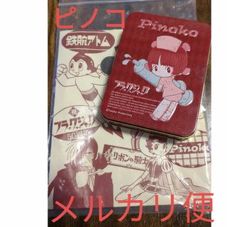 ブラック・ジャック50周年　ピノコ缶のみ　缶のみ　pinoko　コレクション(キャラクターグッズ)